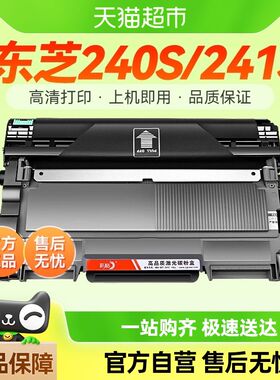 彩格适用东芝T2400C粉盒e-STUDIO 240S打印机241S墨盒DP2410硒鼓