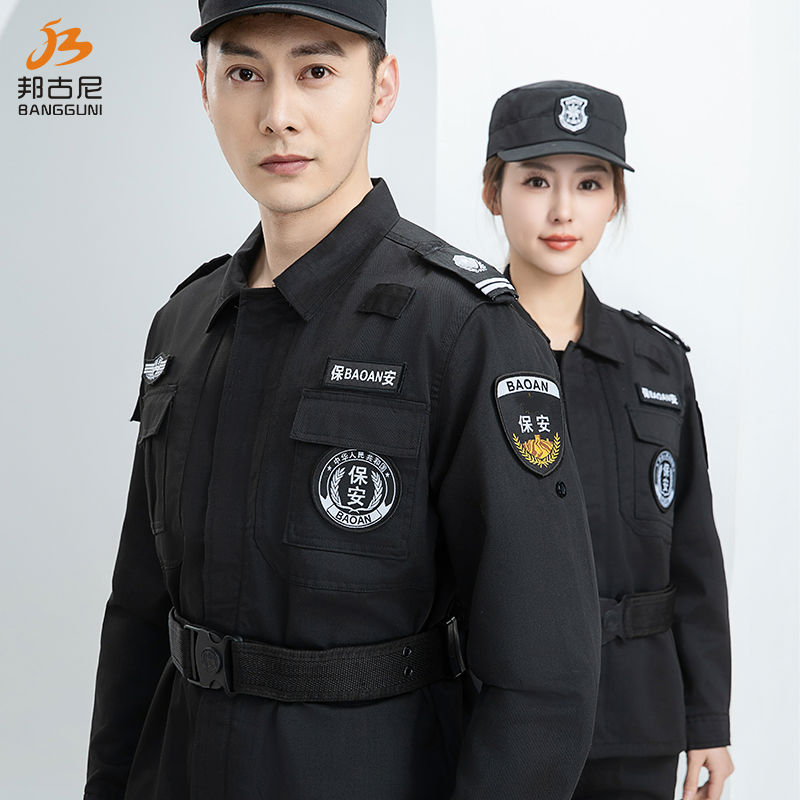 保安工作服春秋套装男物业门卫安保夏装秋冬装制服执勤短袖作训服