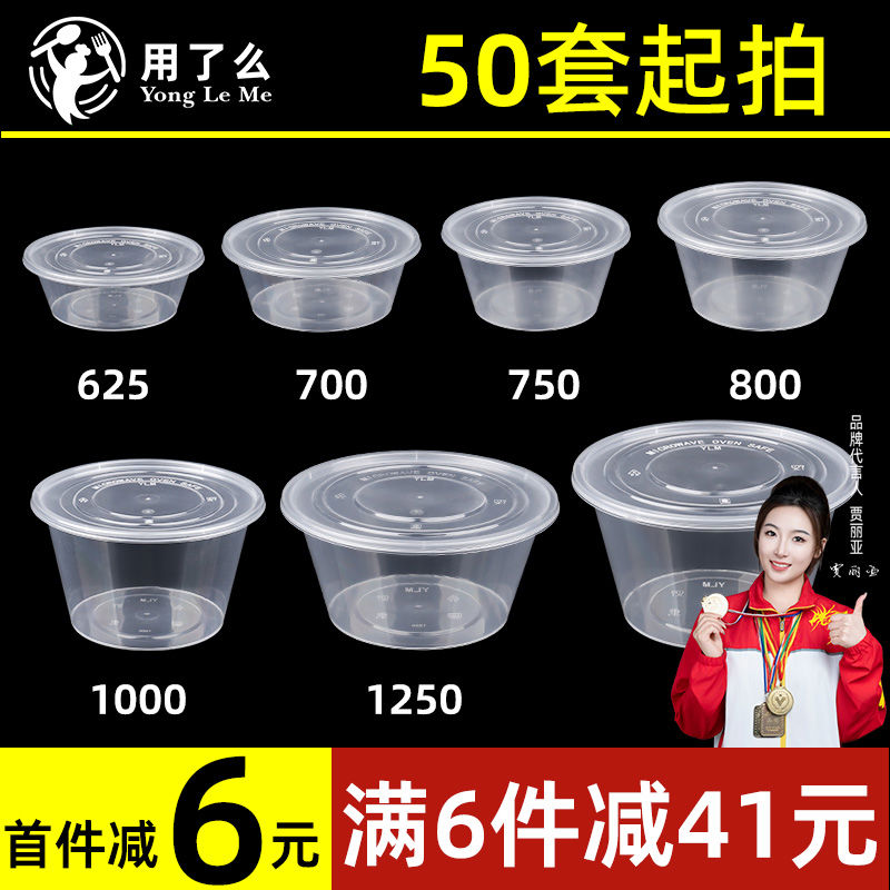 一次性碗1250ml圆形打包盒食级餐盒塑料碗外卖带盖1000圆盒用
