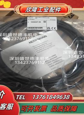 1036547-06 533661-06LC115LC415电缆德国海德汉光栅尺HEIDEN议价
