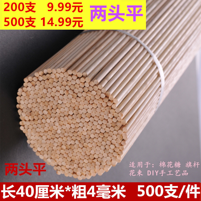 粗竹签40cm*4mm棉花糖长签旗杆插花杆DIY手工艺两头平