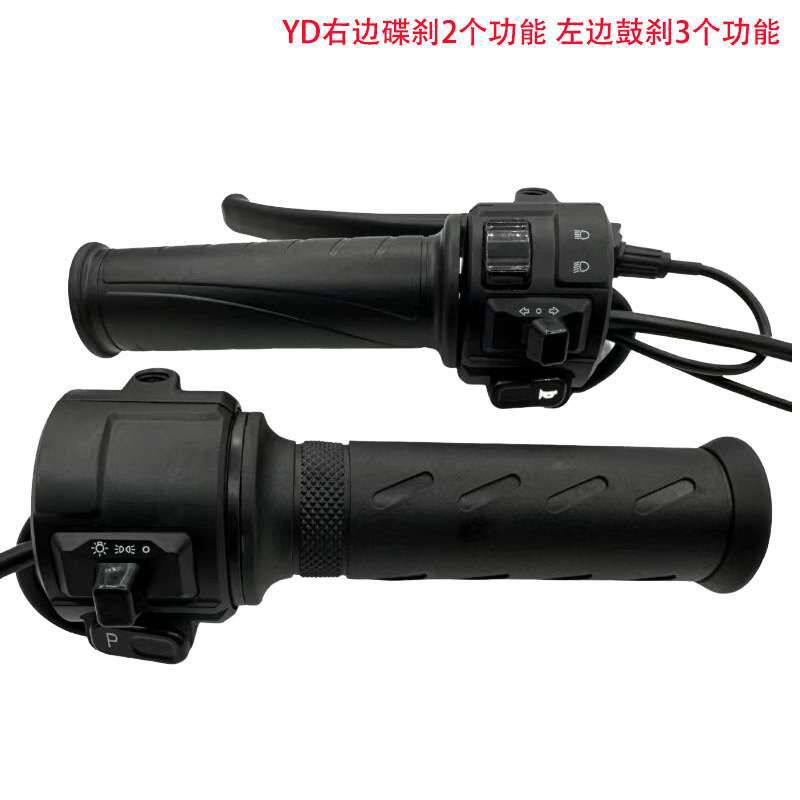适用于雅迪电动车dm6d2  8欧韵d1dm转把油门原装把手组合开关