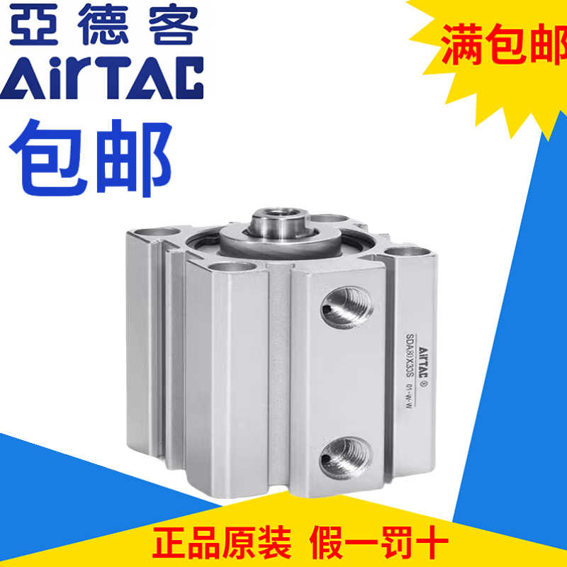 原装亚德客SDA超薄气缸SDA100X5X10X15X20X25X30X35X40X45X50X55B