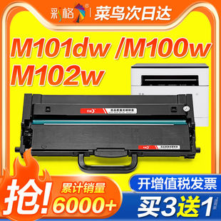 M102w硒鼓L100w 适用联想M100w粉盒M101dw dw墨盒lt100碳粉盒m101