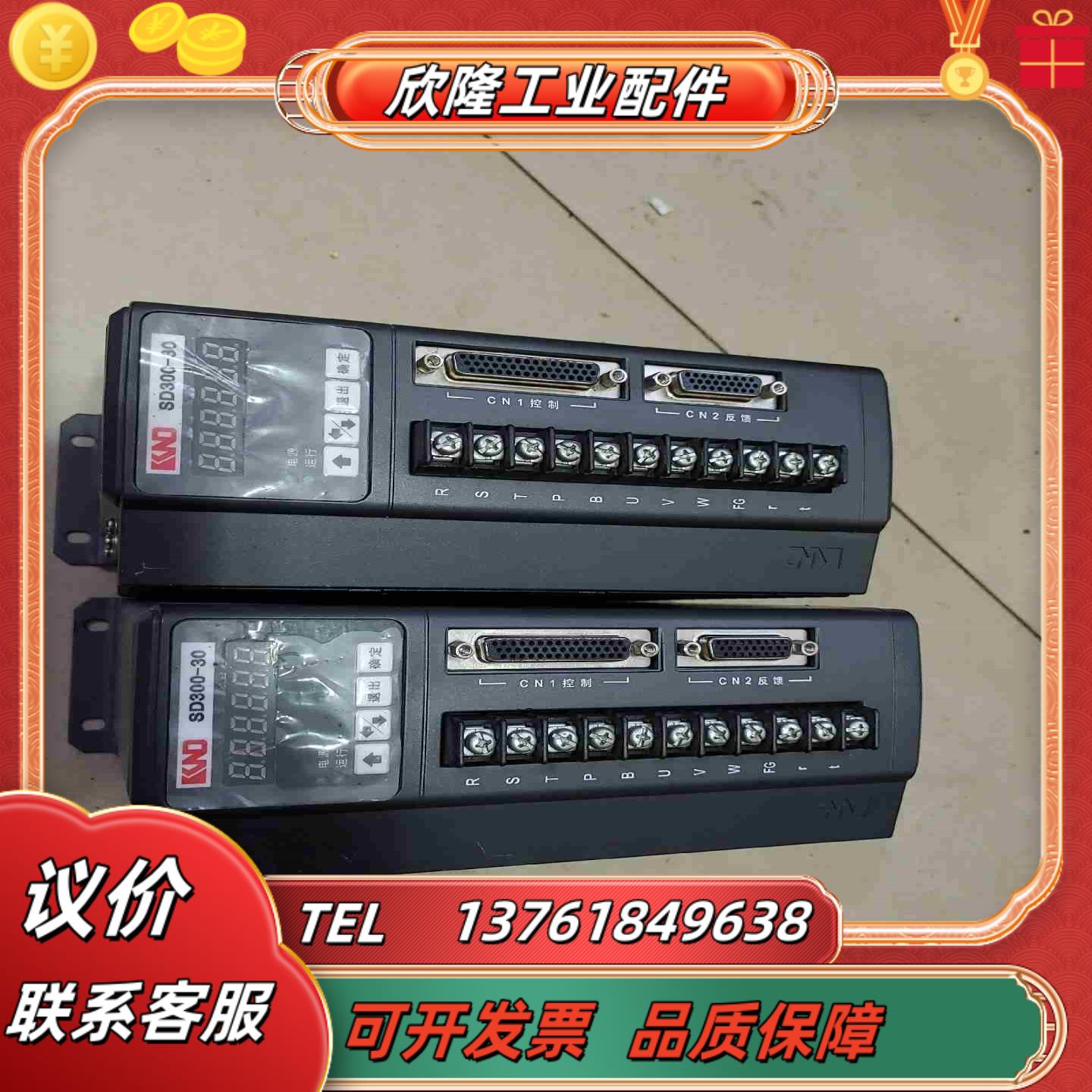 凯恩第驱动SD300-30现货拍照议价