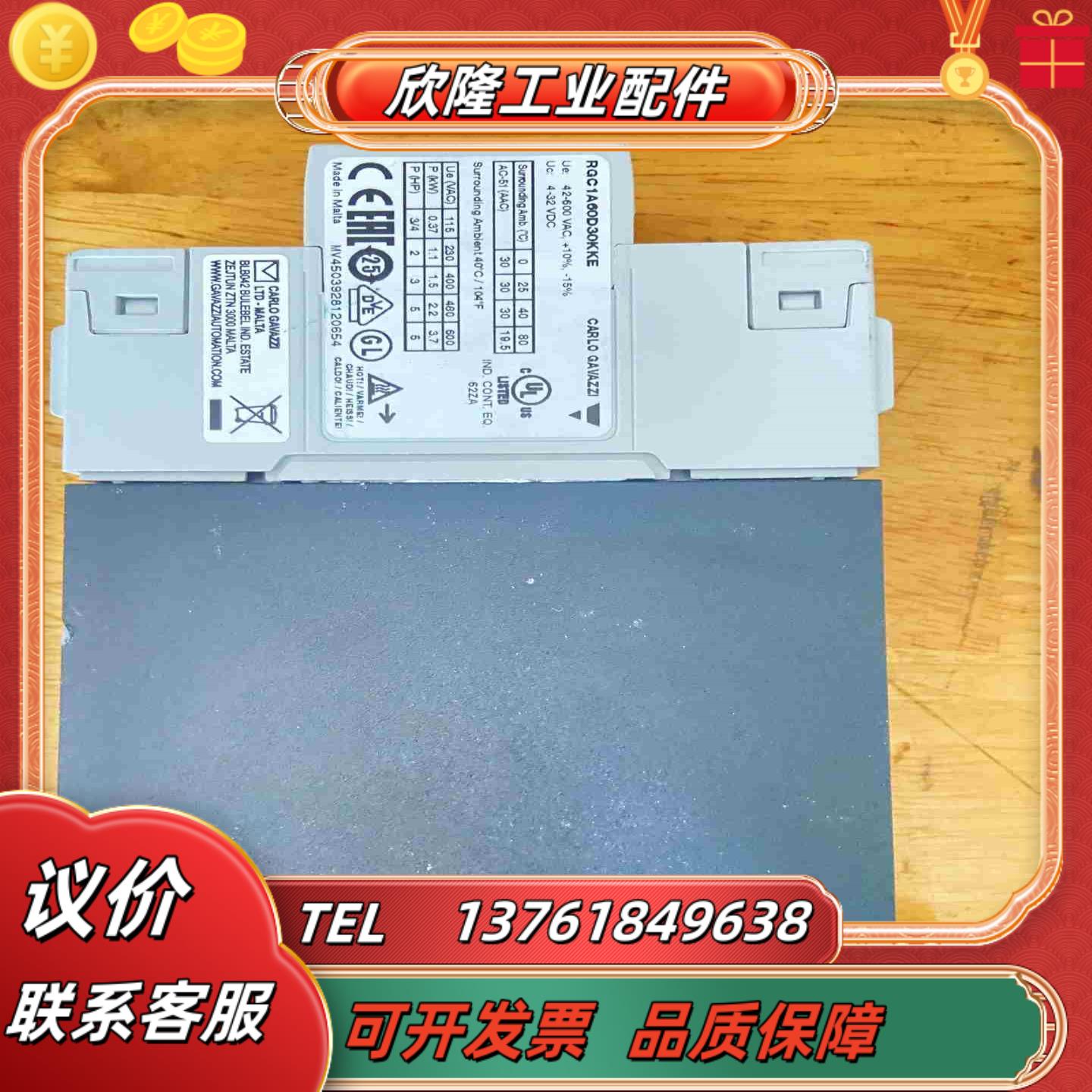 佳乐固态继电器RGC1A60D30KKE全新议价