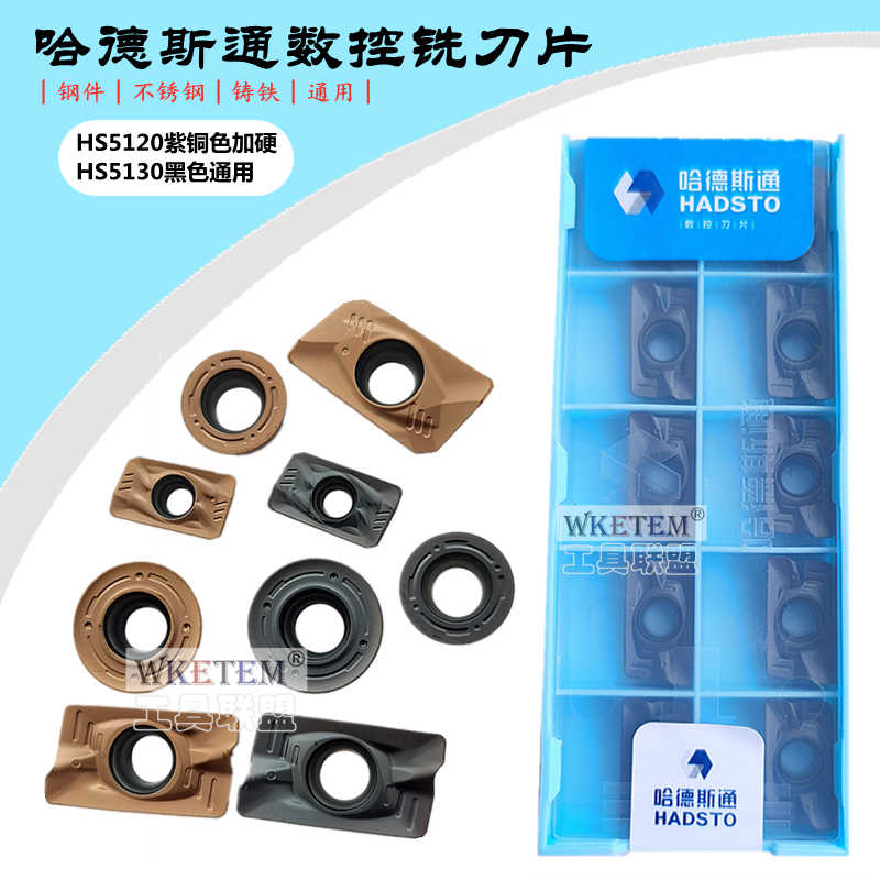 数控铣刀片 APMT1605PDER-FM HS5130 APMT1135 1604 硬质合金加硬