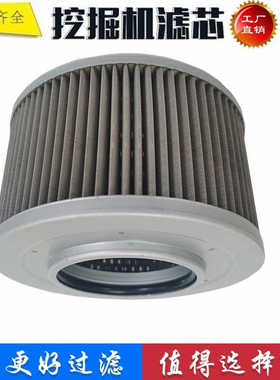 适配立日ZX180 ZX200 ZX210 ZX225-3-5 挖掘机吸油滤芯 进油滤芯