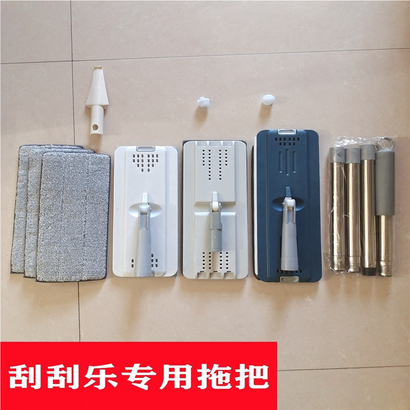 官网刮刮乐拖把配件平板拖布杆单板懒人家用一拖净桶免手洗替