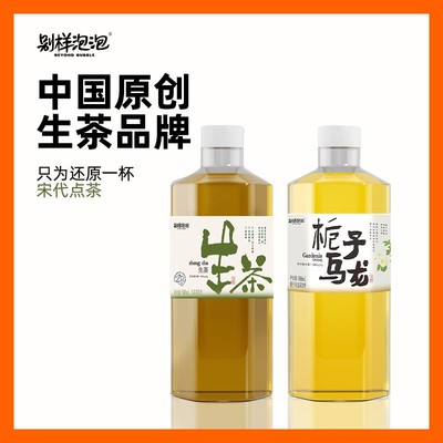 别样泡泡【超模推荐】生茶 栀子乌龙茶无糖茶饮料自律夜断搭单500