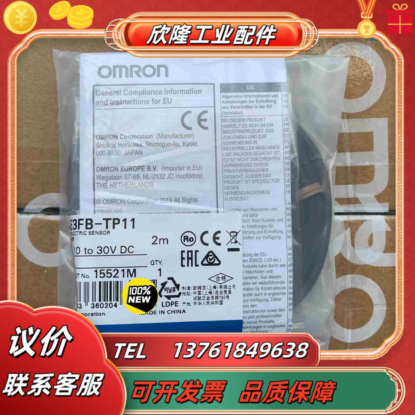 E3FB-TP11光电传感器对射圆柱形全新原装正品便宜议价
