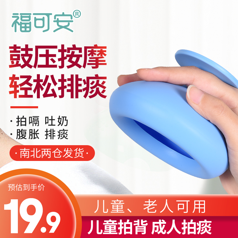 儿童拍痰器婴儿拍嗝器硅胶宝宝打嗝新生儿排痰老成人咳痰神器舒缓