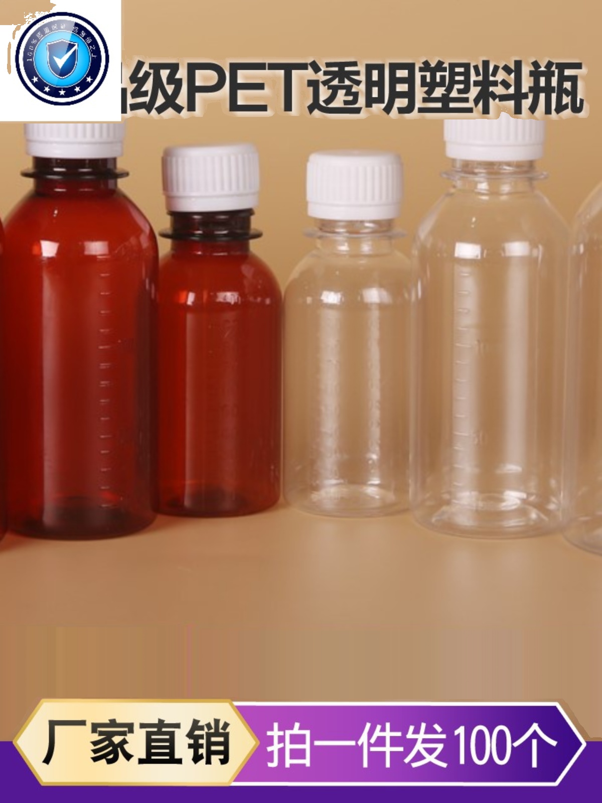 。油品取样瓶油样瓶透明小口塑料分装瓶液体样Q品取样瓶密封刻度