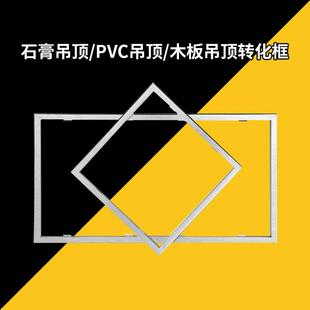 新款 卫生间浴室LED平板灯 直销家装 浴霸排气扇配件面板吊顶转换框