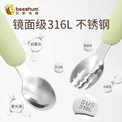 新款直销beeshum大脸熊宝宝叉勺婴幼儿学吃饭训练学食勺儿童自主