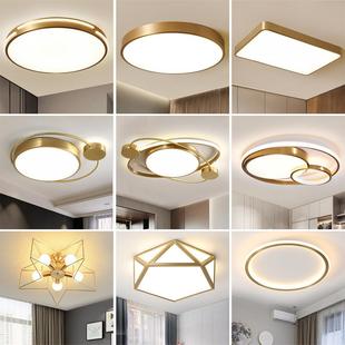 新款 家用 直销全铜客厅灯简约现代轻奢led房间卧室吸顶灯创意个性