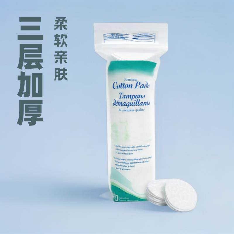 新款直销跨境圆形化妆棉片厚款棉卸妆棉AB双面三层加厚美容卸妆棉