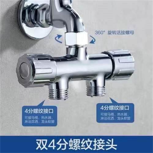 新款直销水龙头一分二转接头洗衣机双出水两用分水三通转换一进二