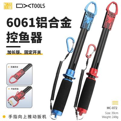 新款直销现货铝合金多功能控鱼器推式加长控鱼夹路亚大物夹鱼器带