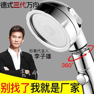 直销跨境德式 新款 三代万向浴室增压可调节花洒手持淋浴花洒喷头