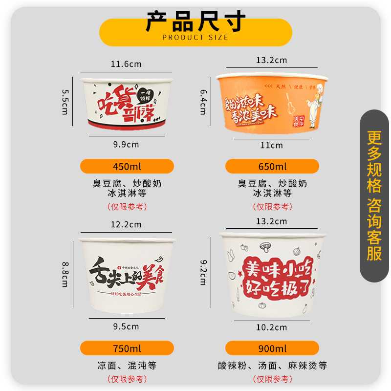 新款直销一次性纸碗定制圆形外卖小吃臭豆腐汤碗打包盒家用便当盒