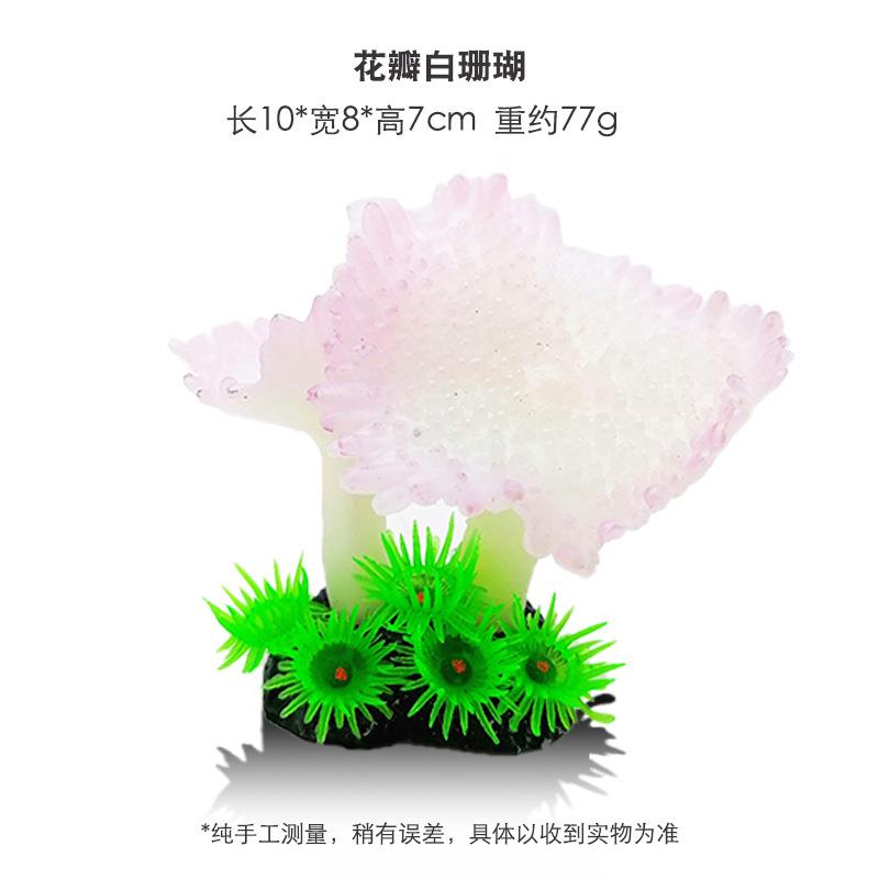 新款直销鱼缸造景装饰软体珊瑚塑胶水族仿真珊瑚摆件仿真海胆球海