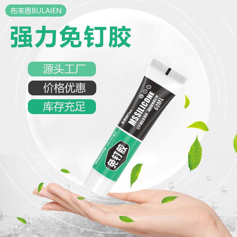 新款直销直供免钉胶免粘钉玻璃胶防霉防水免打孔粘瓷砖墙面挂钩MS