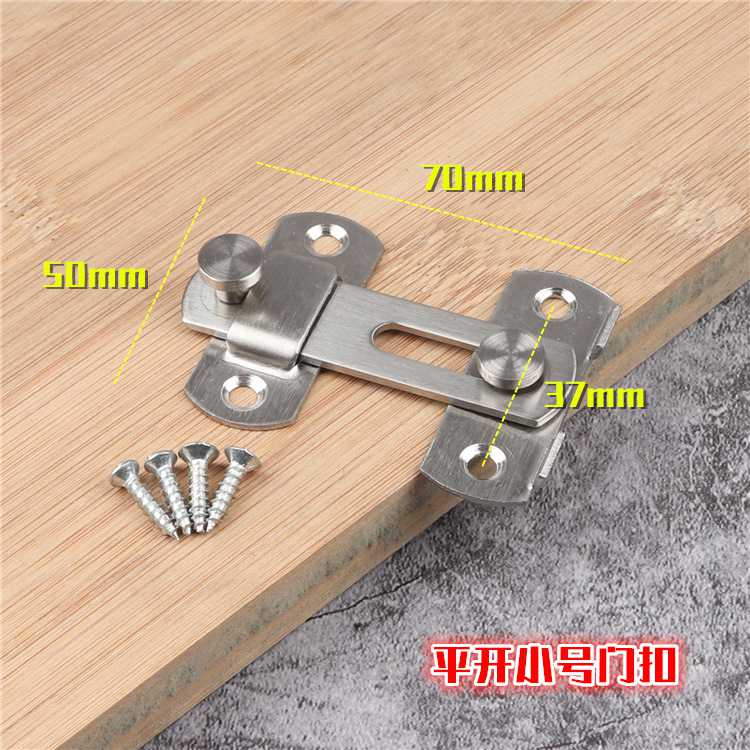 新款直销加厚不锈钢插销门扣移门搭扣门插销明门栓门锁扣防盗安全