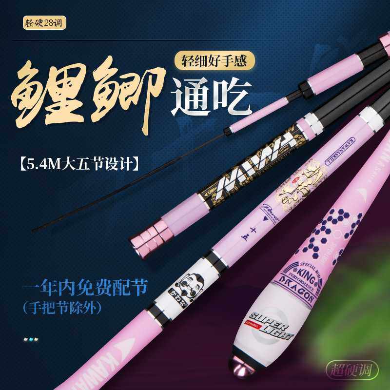 新款直销日文鱼竿猛男粉6.3米28调鲫竿高碳手竿轻硬韧7.2米钓免费,户外/登山/野营/旅行用品,台钓竿,淘宝优惠券,粉丝福利购,淘宝优惠卷
