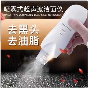 新款直销家用超声波铲皮机 去脸部死皮吸黑头仪 毛孔清洁黑头铲洁