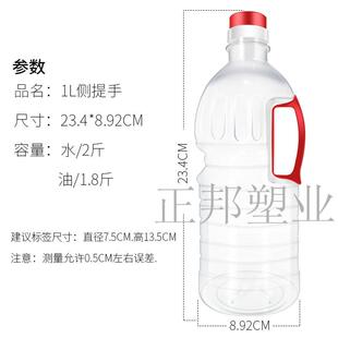 新款直销加厚1L食用油瓶家用油壶小油桶塑料酒瓶2斤装花生油瓶食