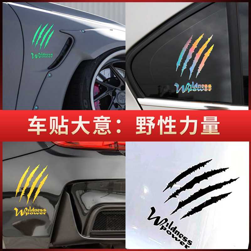 新款直销外贸鬼爪车贴划痕贴魔爪贴个性电动车摩托机车头盔贴纸汽