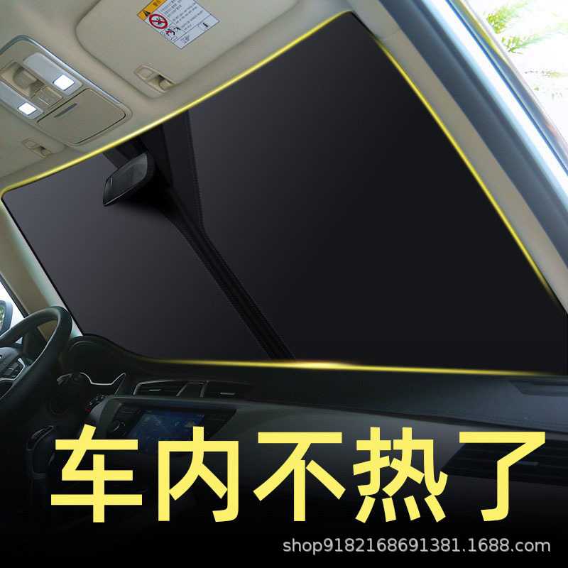 新款直销适用于尼桑serena赛瑞纳C25 C26汽车遮阳挡板C27前挡玻璃