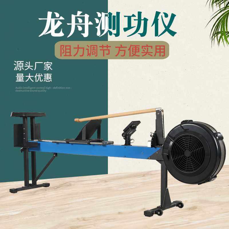 新款直销新款风阻龙舟机 水上运动划桨比赛有氧健身风阻划船机 龙