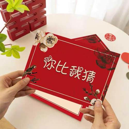 新款直销你比我猜迎亲堵门整蛊新郎伴郎拦门道具猜猜乐创意搞笑团