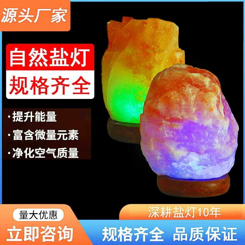 新款直销现货盐灯USB七彩矿物盐灯 喜马拉雅USB水晶盐灯8,家装灯饰光源,氛围灯,淘宝优惠券,粉丝福利购,淘宝优惠卷