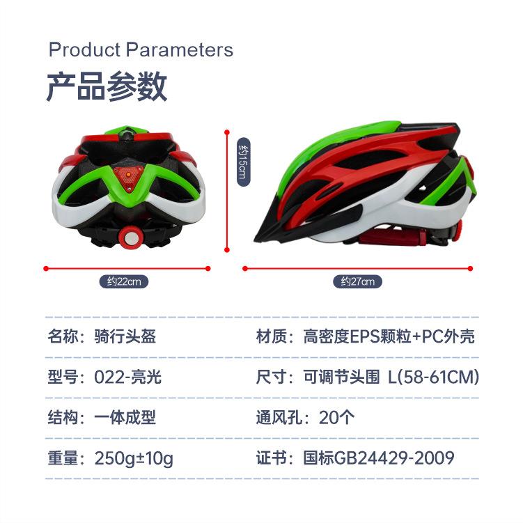 新款直销带尾灯骑行头盔自行车头盔带灯公路车山地自行车头盔