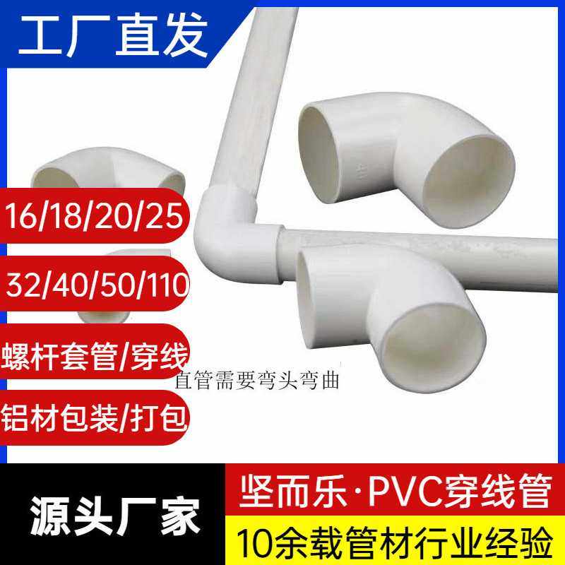 新款直销pvc管塑料504075水管包装pvc管排水管水管包装管广东管穿,基础建材,UPVC管,淘宝优惠券,粉丝福利购,淘宝优惠卷
