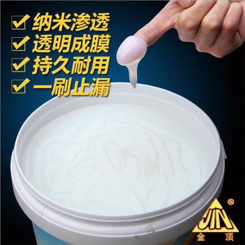 新款直销金顶透明防水胶丙烯酸防水涂料卫生间侧墙用防水涂料外墙