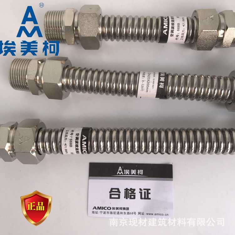 新款直销埃美柯668B金属波纹软管DN20风机盘管6分各长度波纹管中