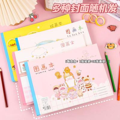 新款直销A4图画本可爱卡通水晶图案儿童美术空白画画本带贴纸学生