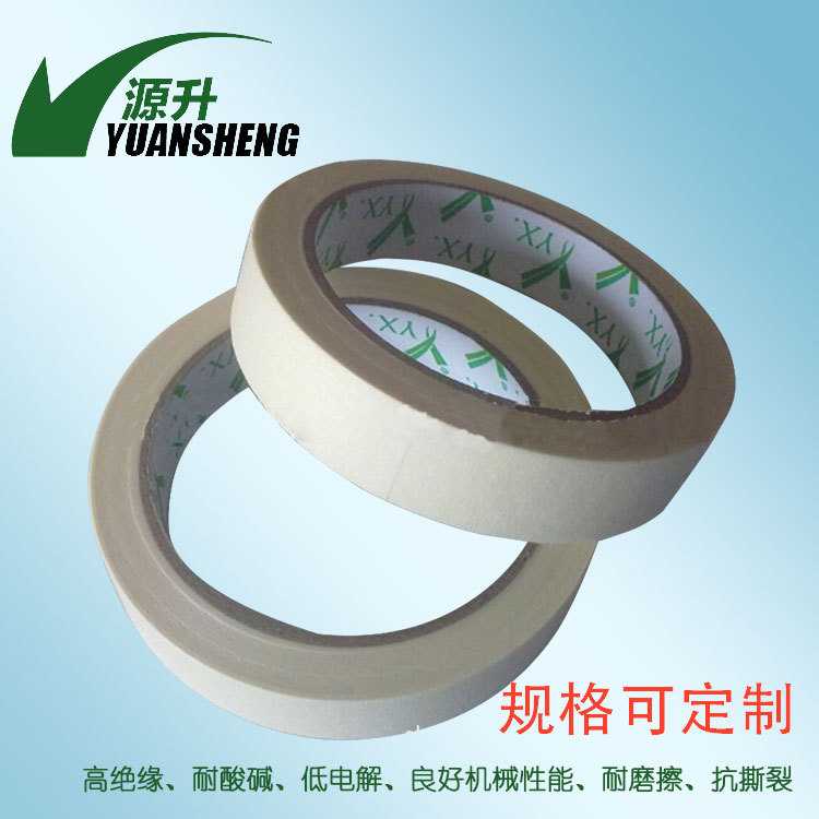 新款直销美纹纸胶带白色包邮喷漆装潢遮蔽耐高温易撕纸胶带高粘工