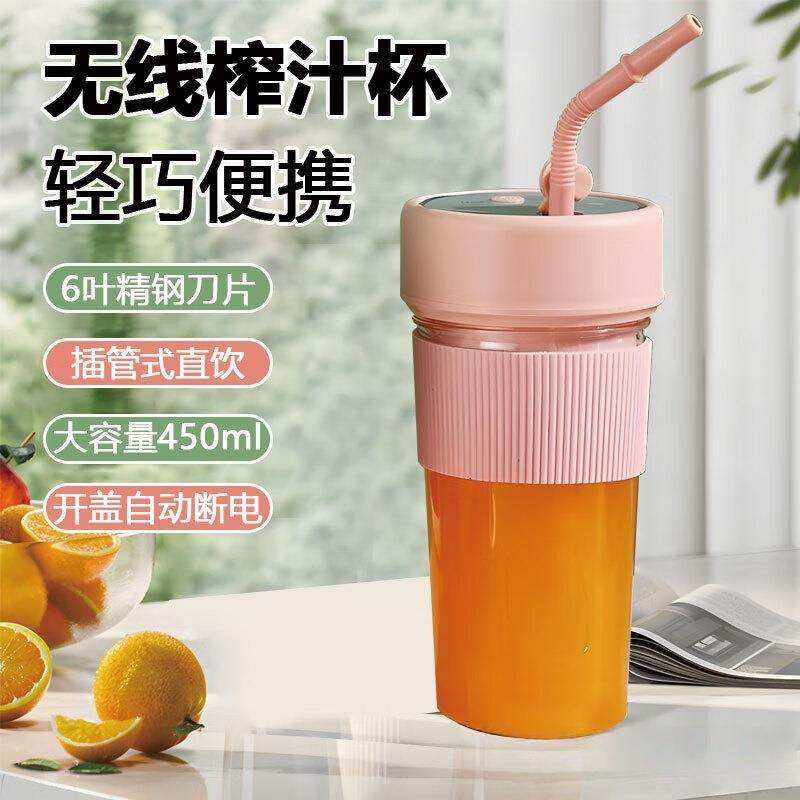新款直销迷你电动榨汁机家用充电小型便携式智能家居无线电动果蔬