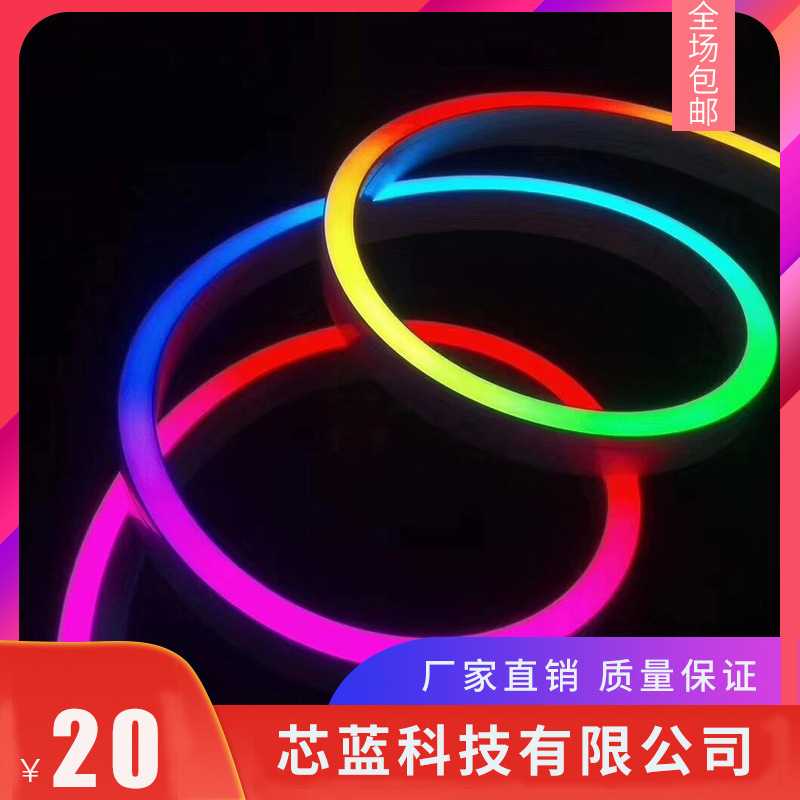 新款直销直销霓虹灯条单红色120灯 LED灯带低压灯带RGB断点续传幻