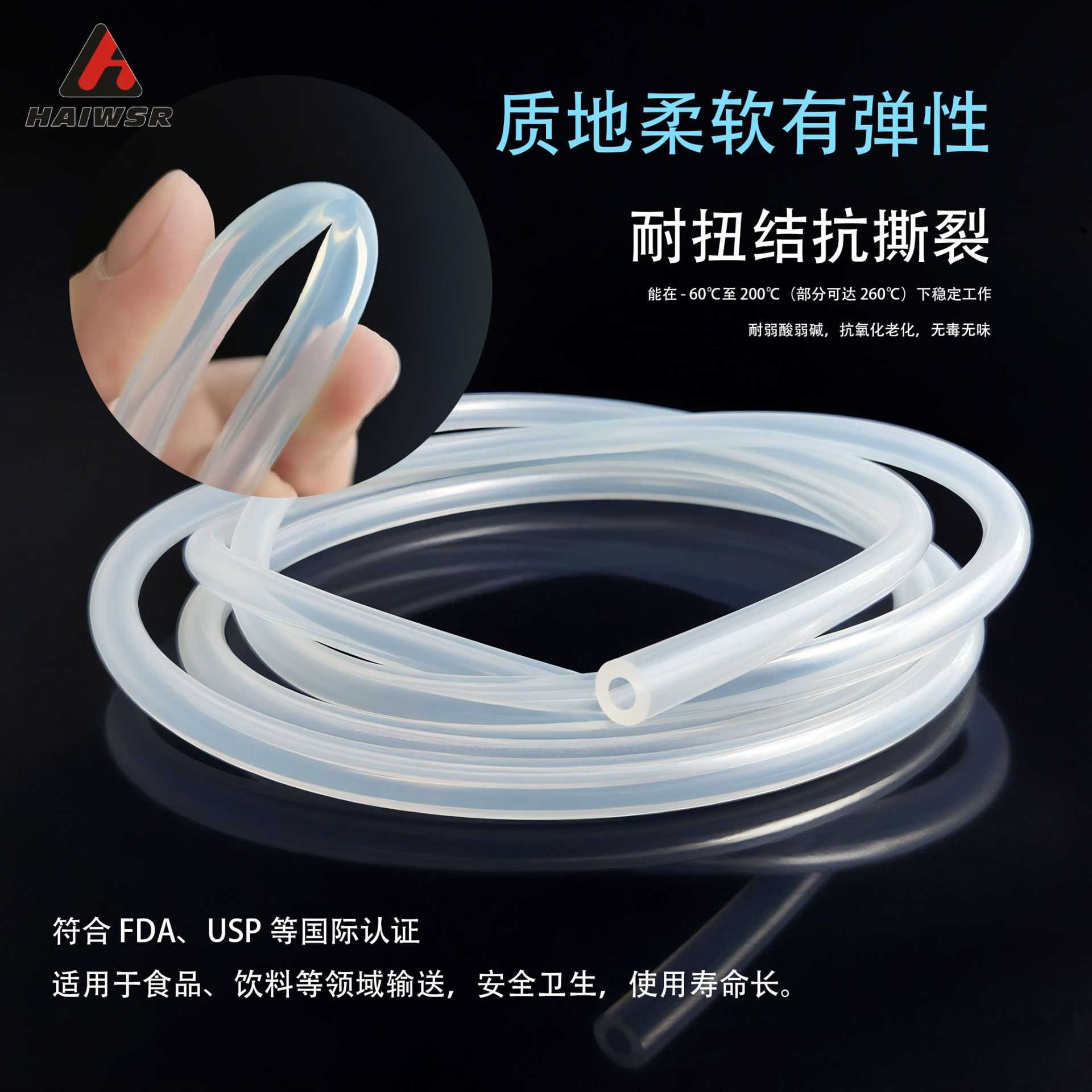 新款直销食品级硅胶管 耐高温硅橡胶软管饮水机咖啡机蠕动泵无味