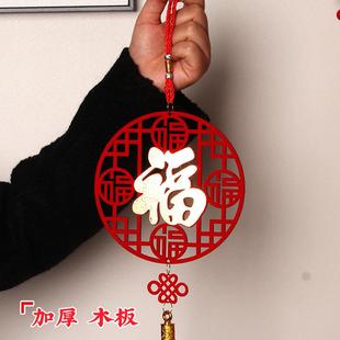 新款 饰品 直销新年过年春节中国结福字挂件小号装 饰乔迁新居喜庆装