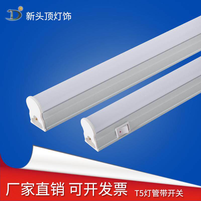 新款直销LED灯管直批高亮T5一体化日光灯管新款带开关20W工厂直供