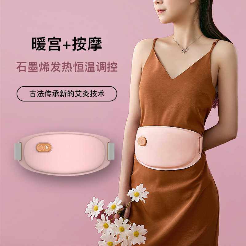 新款直销无线充电暖宫腰带姨妈神器女生经期热敷震动按摩远红外发,个人护理/保健/按摩器材,暖宫带/经期护理仪,淘宝优惠券,粉丝福利购,淘宝优惠卷