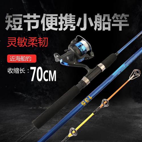 新款直销近海船钓鱼竿船竿 短节便携抛竿远投竿套舒适防滑小船竿
