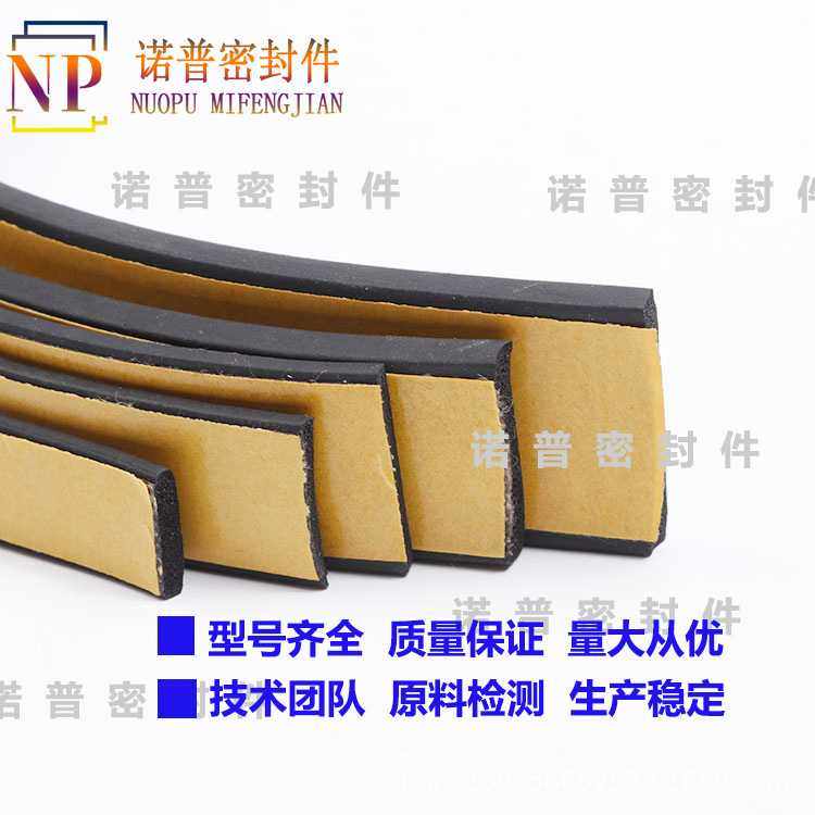 新款直销三元乙丙发泡条 扁形海绵单面带胶密封条 配电箱柜自粘扁,基础建材,密封条,淘宝优惠券,粉丝福利购,淘宝优惠卷